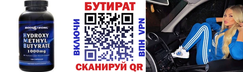 магазин  наркотиков  Абаза  Бутират жидкий экстази 