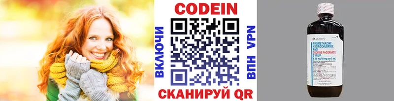 Кодеин Purple Drank  даркнет сайт  мега tor  Абаза 